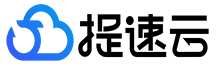 提速云